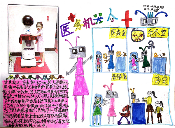 5、有你的關(guān)心和工程師們的幫助，白衣天使一定會生活的越來越好的！.jpg
