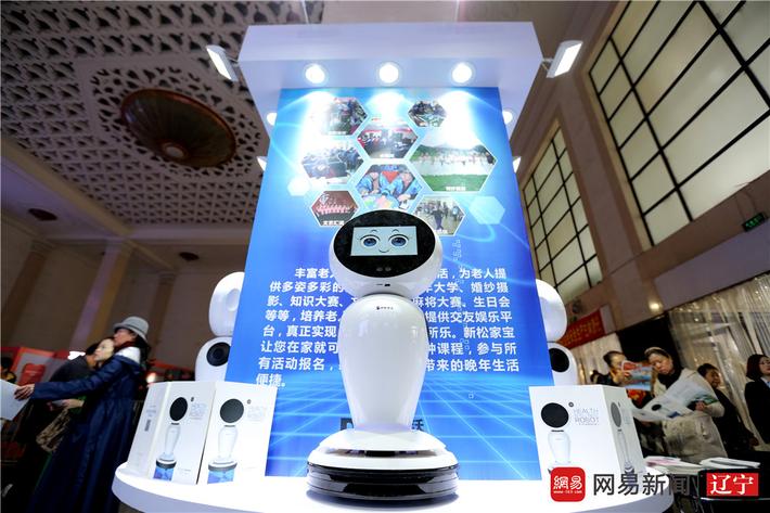 重磅級(jí)智能養(yǎng)老機(jī)器人 新松家寶在沈陽(yáng)首發(fā)