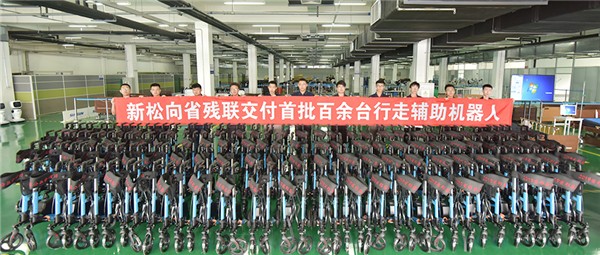 正式交付！首批百余臺新松行走輔助機(jī)器人今日發(fā)貨