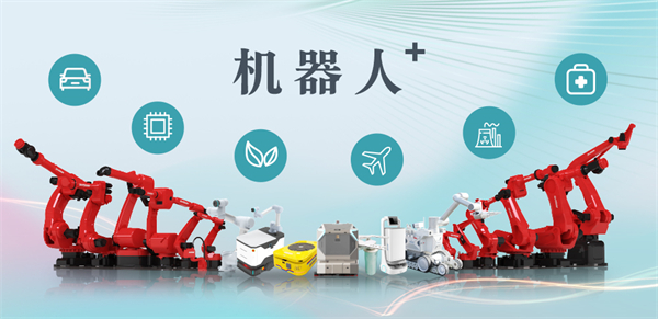 新松公司：以應(yīng)用需求端為導(dǎo)向，跑出中國(guó)“機(jī)器人＋”速度！【工業(yè)機(jī)器人篇】