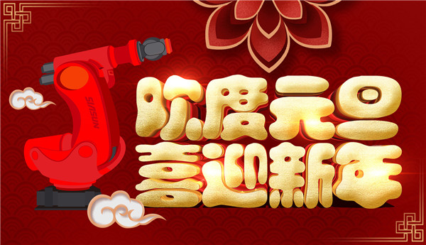 聽(tīng)……新年的鐘聲！