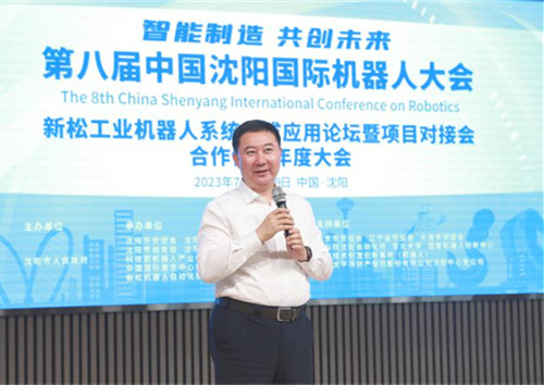 工業(yè)機器人系統(tǒng)集成應(yīng)用論壇在沈陽新松智慧園召開