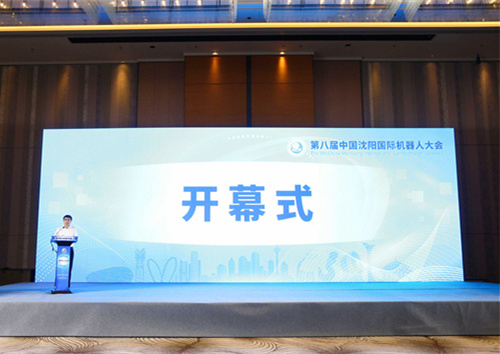 專家學(xué)者齊聚沈陽(yáng) 共商機(jī)器人及智能制造產(chǎn)業(yè)發(fā)展之路