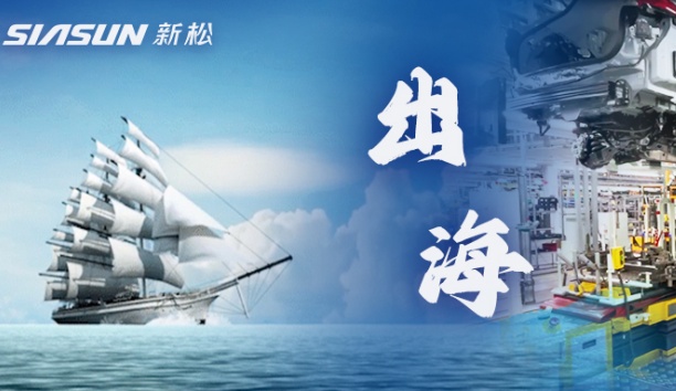 中國航海日：漂洋過海，來“AI”你！