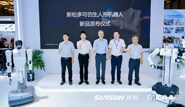 7月9日下午，上海AMTS汽車制造技術(shù)與裝備及材料展上，中科新松正式發(fā)布了兩款仿生人形機器人新品——?？上盗蠱R73A輪式人形和MR73B升降人形機器人。上海市浦東新區(qū)區(qū)政協(xié)領(lǐng)導(dǎo)，國內(nèi)知名高校教授、研究員及新松公司副總裁劉子軍先生、中科新松董事長楊躒博士、中科新松總經(jīng)理李法設(shè)先生以及廣大客戶和媒體出席了本次發(fā)布會，共同見證了本次新松多可兩款人形機器人的問世。  圖片   圖片 下午2點，新品發(fā)布儀式正式開始。首先，新松公司副總裁劉子軍為整個發(fā)布會帶來了開場精彩致辭，為我們分享了新松多可在智能制造領(lǐng)域的戰(zhàn)略