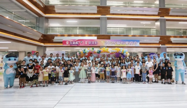 【愛在新松，“家”倍美好】2025新松家庭日，攜“AI”啟航！