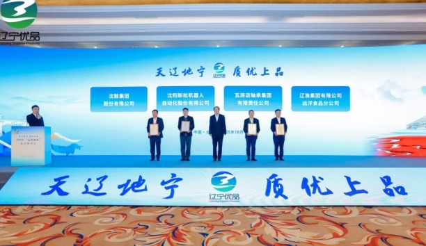 新松移動機(jī)器人榮膺“遼寧優(yōu)品”稱號